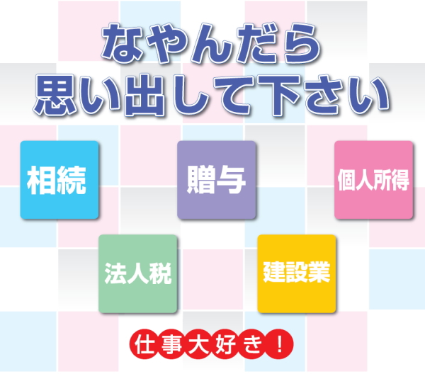 なやんだら思い出して下さい